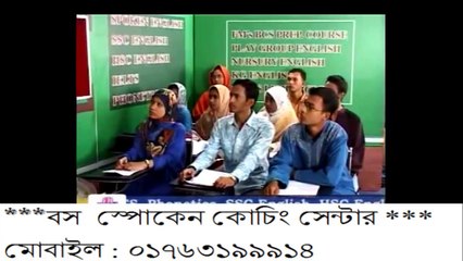 Spoken English Speaking Practice Part-11, bangla to english