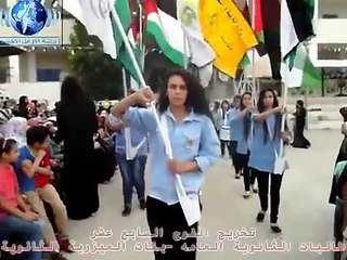 تخريج الفوج السابع عشر لطالبات الثانوية العامة - مدرسة بنات العيزرية الثانوية القسم الاول