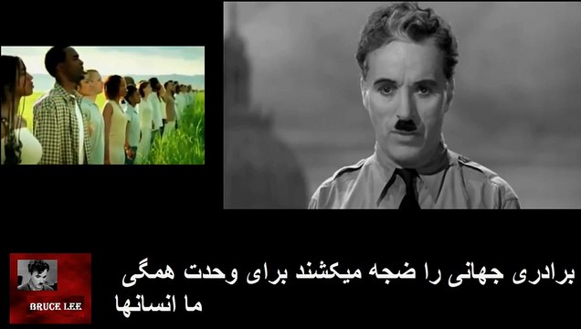 Charlie Chaplin the great dictator speech - چارلی چاپلین