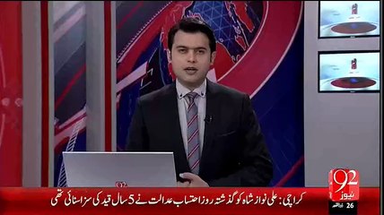 PPP MPA Nawaz Shah Given &#039;A&#039; Class In Jail On Orders Of Qaim Ali Shah