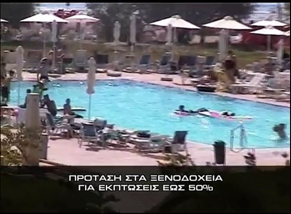Δελτίο ειδήσεων 28.04.2009