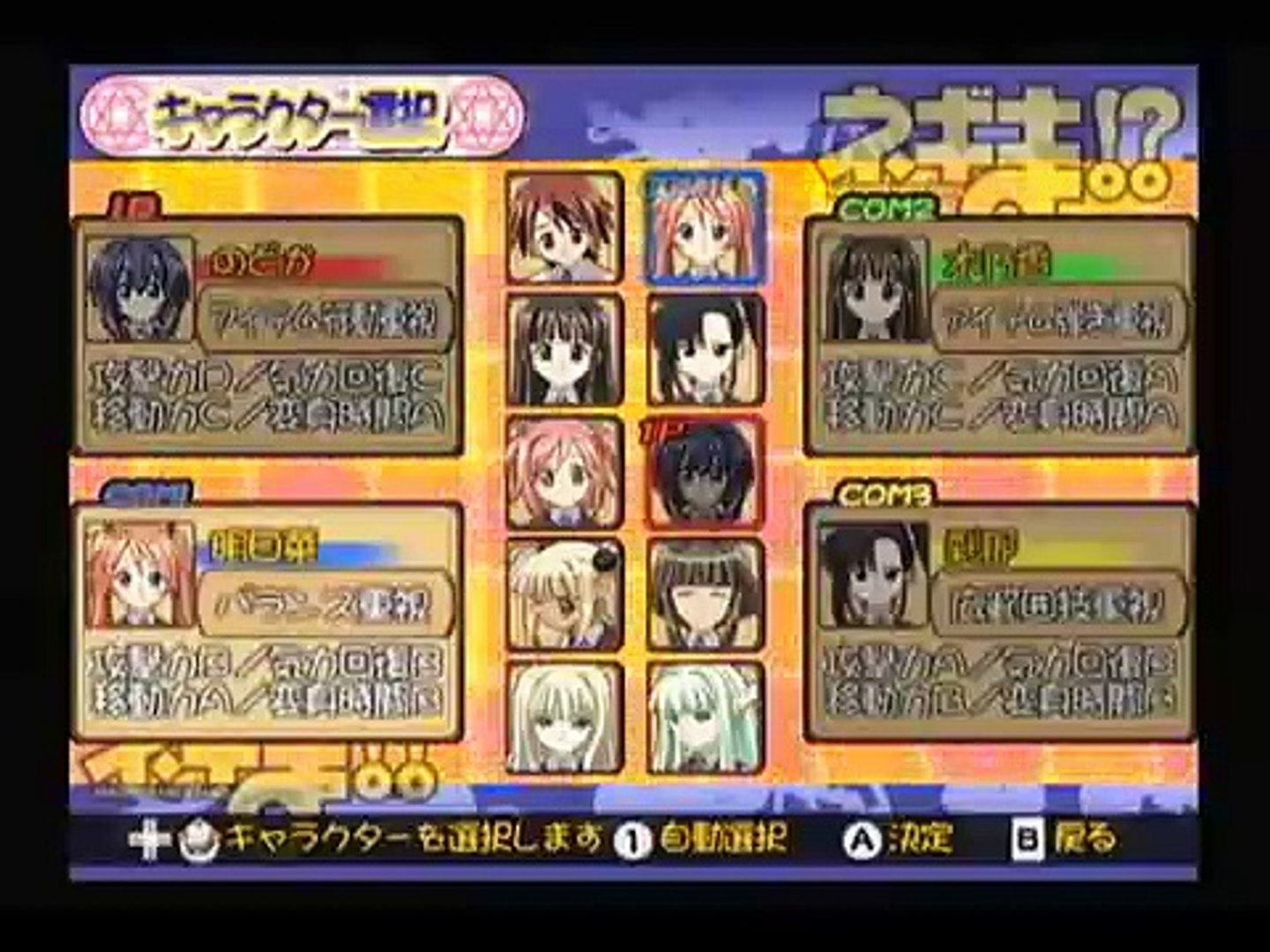 Wii ネギま ネオ パクティオーファイト Video Dailymotion