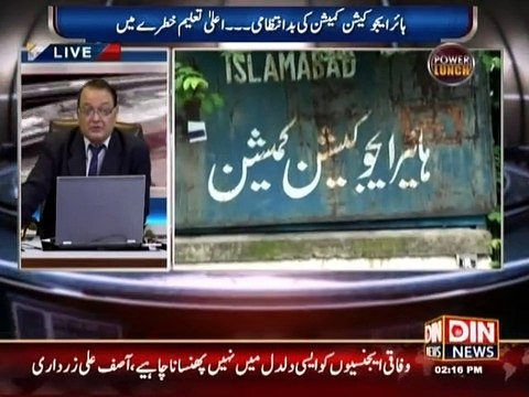 Higher Education Corruption Commission Ban Gya Corruption Me Pehle No per