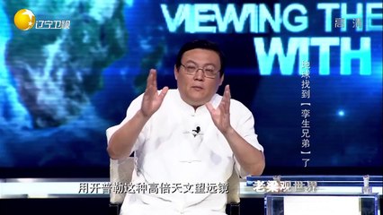 20150911 老梁观世界