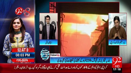 Karachi: Baldia Town Factory fire investigation in progress- 11-09-2015