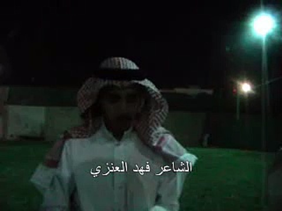 الشاعر فهد المطرفي العنزي - ساحات حائل www.hailvb.com