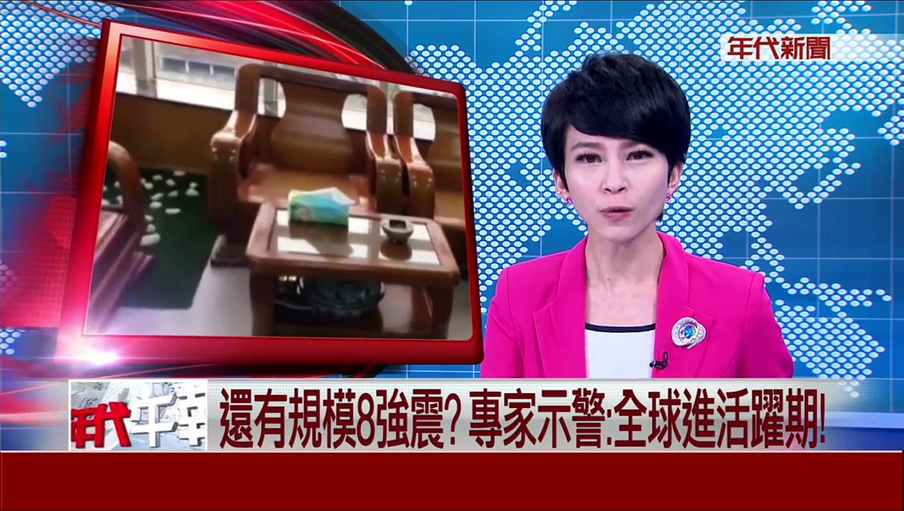 巧! 尼泊爾才7.8強震  台灣清晨5.6地震