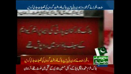 Rangers brushes aside Farooq Sattar’s claims