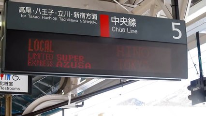 【激レア】「普通日野行き」接近放送