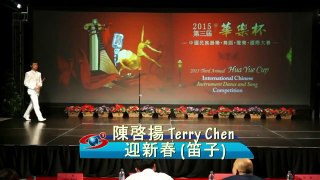 Terry Chen | 陈启扬 - 2015 Hua Yue Cup