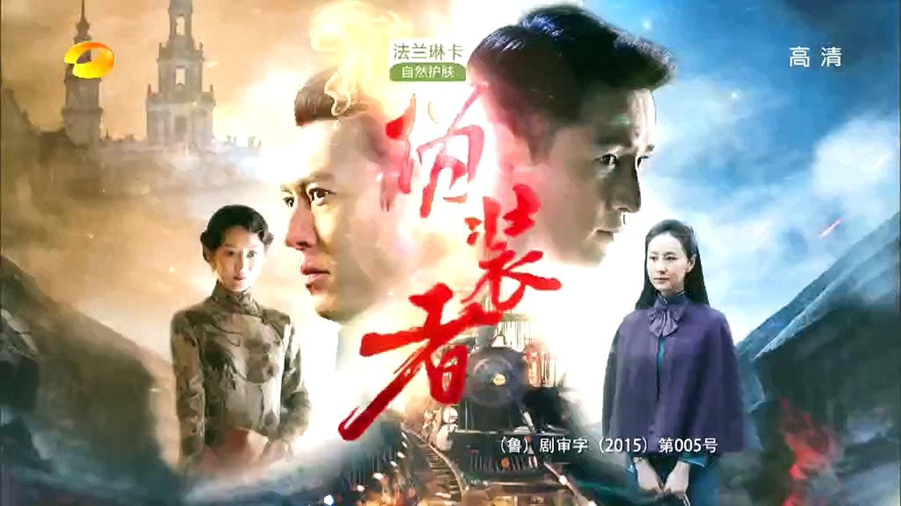 伪装者20