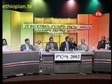 Ethiopian Politics: Parties Debate2-Round3 election 2010, Part 6of7 : EPRDF(Ruling Party) 1of2