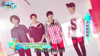 20150817_[Idols of Asia]CNBLUE X STAYREAL making reports