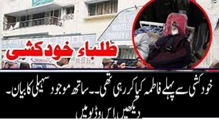 Class fellows of Noroz and Fatima telling about the Incident of Karachi
