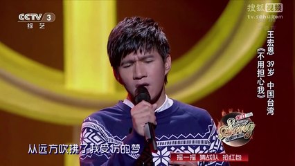 ▶ 2015_1_30 中國好歌曲_王宏恩