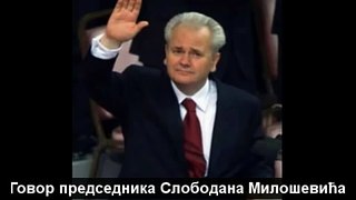 Govor predsednika Milosevica 02 oktobra 2000-te (iz jednog dela)