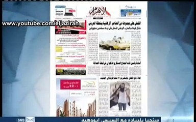 فضيحة جريدة الاهرام تلفق تهمة للاخوان لا يصدقها طفل Today NEWS Wordwide