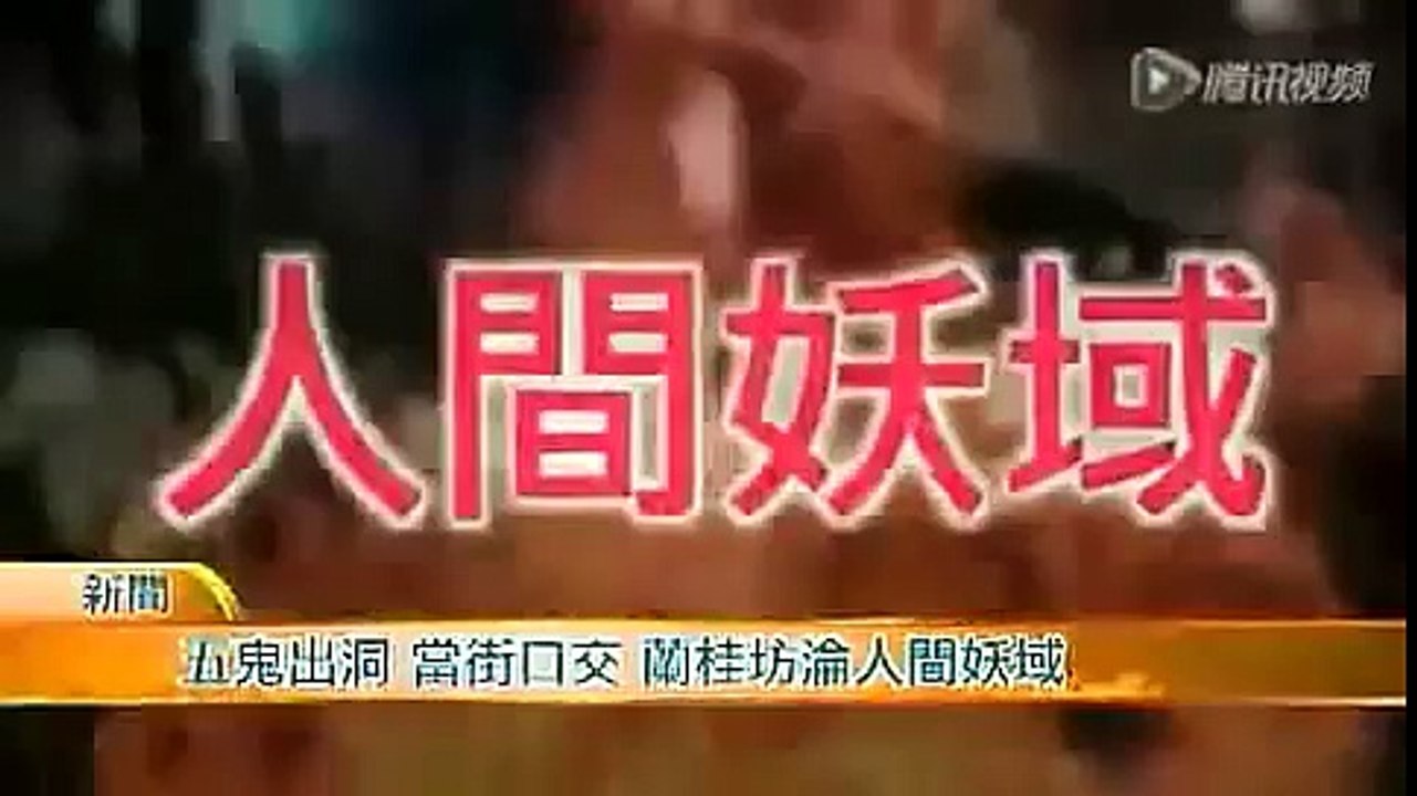 實拍香港蘭桂坊男女當街上演活春宮