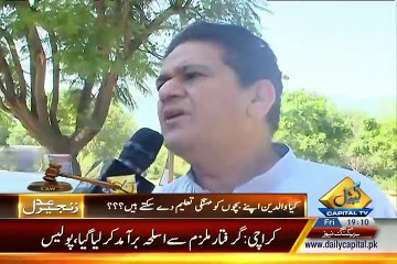 Zanjeer-e-Adal on Capital Tv - 12th September 2015