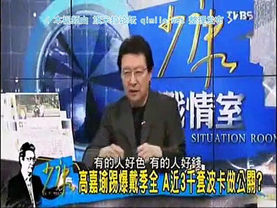 《少康战情室》20150911 兴风作浪铲除异己?柯建铭重提马王政争内幕!