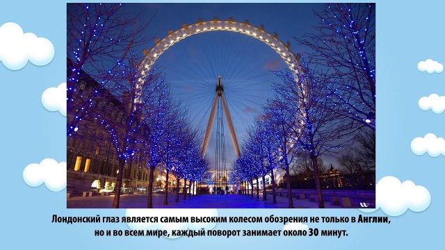 Интересные факты об Англии