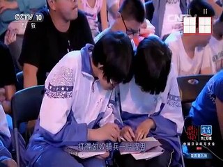 《2015中国汉字听写大会》 20150911 复赛第九场part2