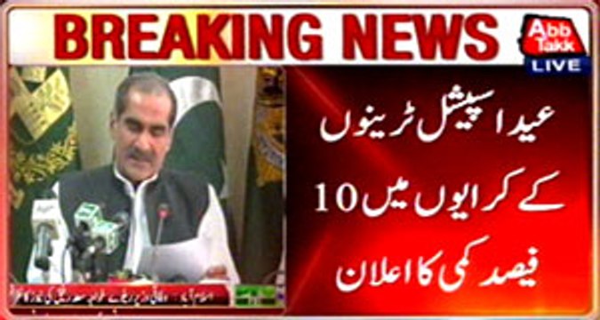Islamabad Federal Minister Railway Khawaja Saad Rafique press conference