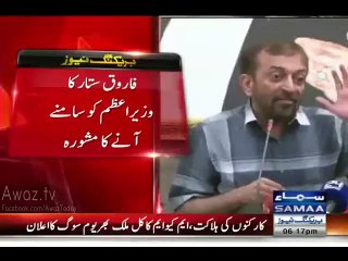 Farooq Sattar Open Challenge To PM Nawaz Sharif - Mard Hain To Samne Aein