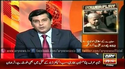 Listen to PM, Punjab CM's promises about Nandipur power project