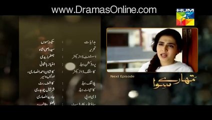 Tumhare Siwa Episode 05 Promo HUM TV Drama 11 Sep 2015