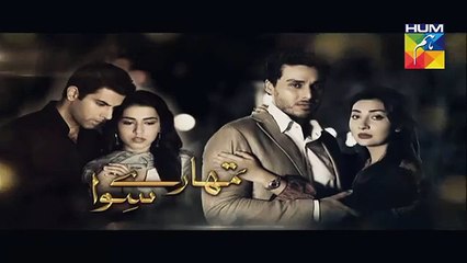 Tumhare Siwa Episode 05 Promo HUM TV Drama 11 Sep 2015