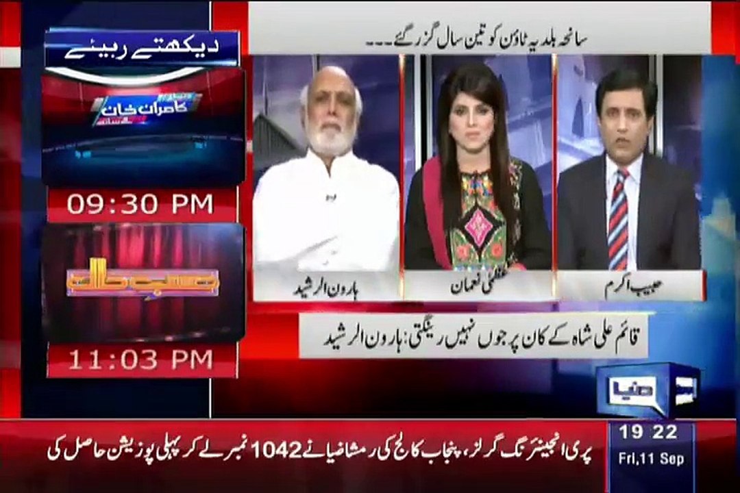 Habib Akram Taunts Raheel Sharif’s Popularity in Karachi, Watch Haroon Rasheed’s Response