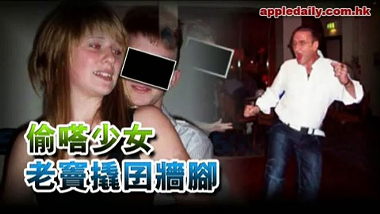 偷嗒少女　老竇撬囝牆腳( 2010-12-20 )