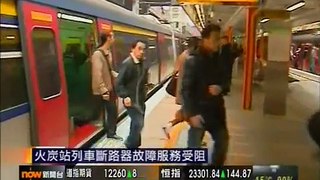 [新聞](2011-02-17)東鐵列車跳掣半小時故障 (1)