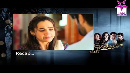 Phir Say Meri Qismat Likh De Episode 40 Full HUMSITARAY