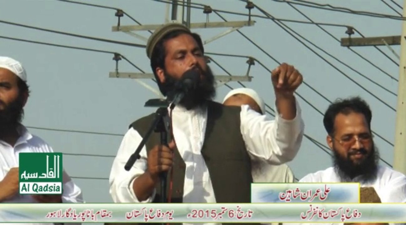 علی عمران شاہین کا دفاع پاکستان کانفرنس سے خطاب