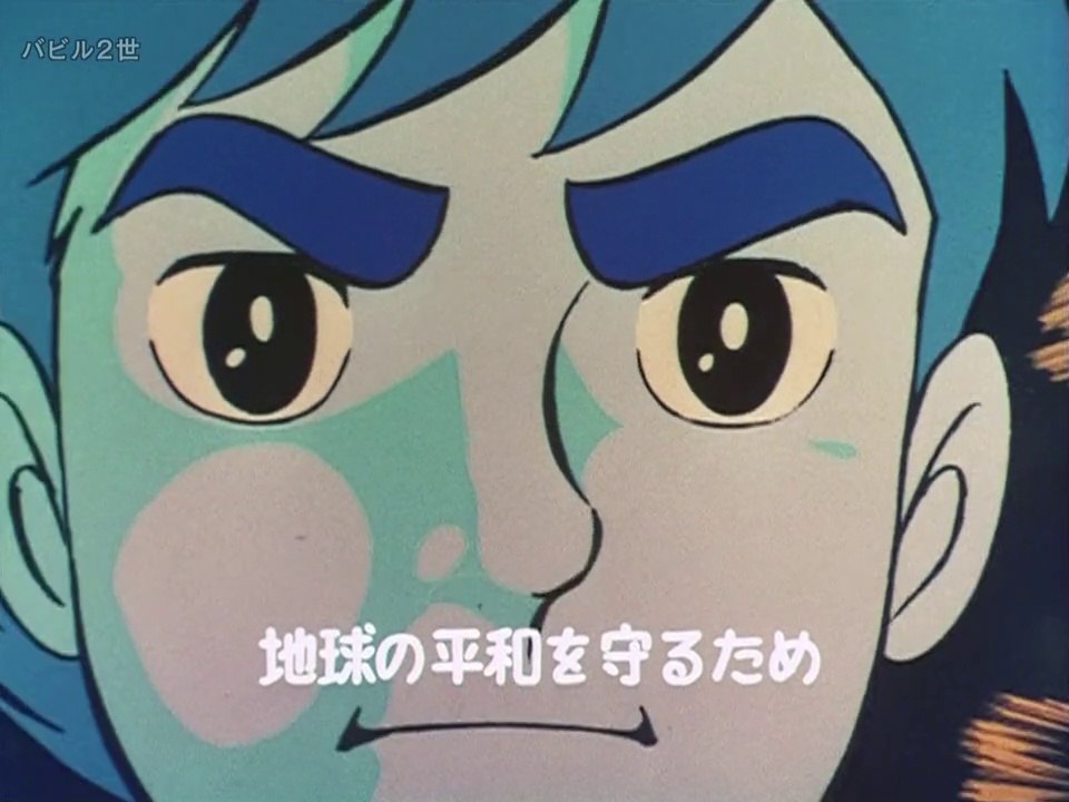 バビル2世 Op 動画 Dailymotion