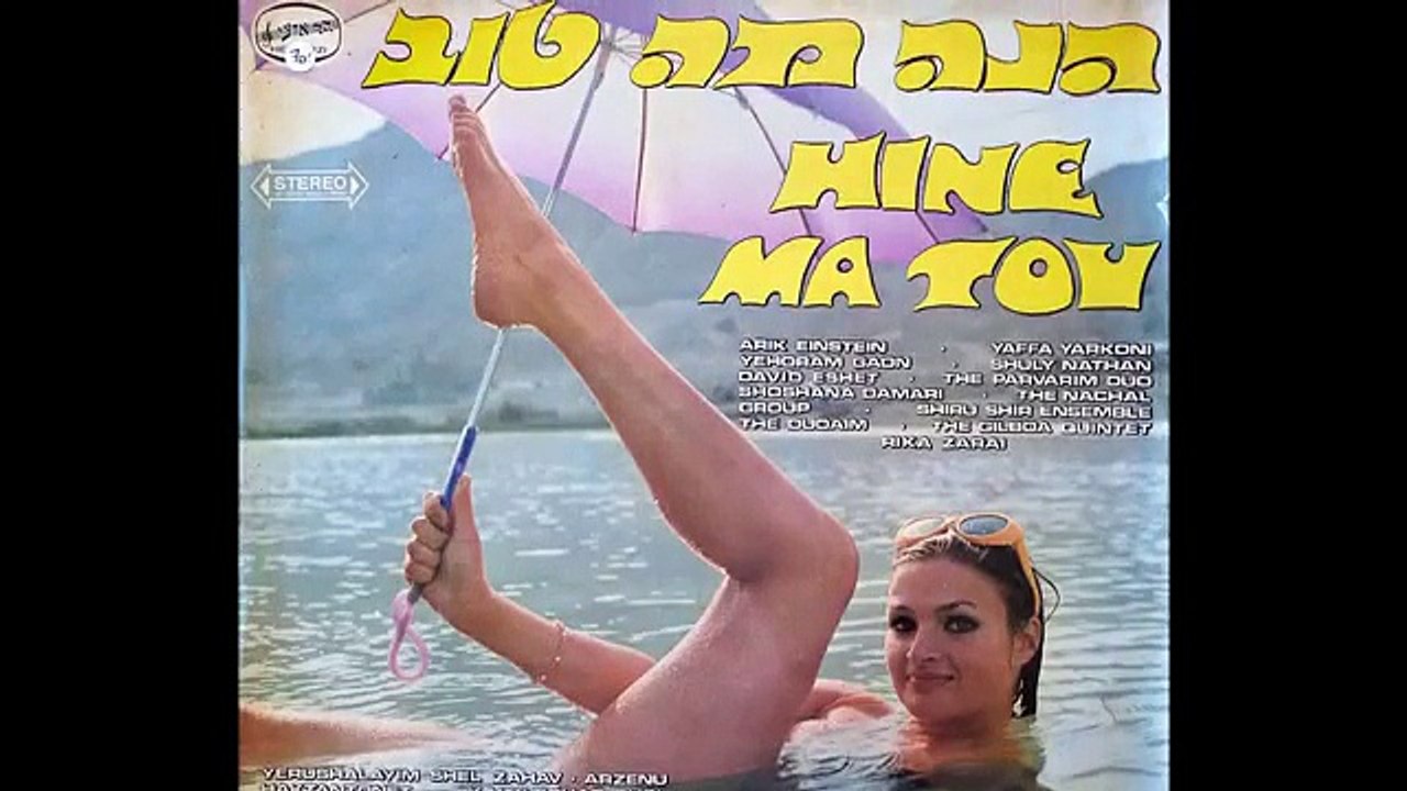 אריק איינשטיין - ירושלים של זהב