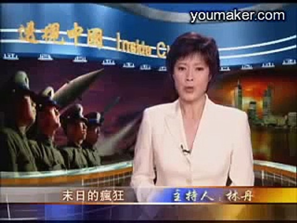 中国共产党末日的疯狂cd1 _中共只能培养出更多没有人性的人