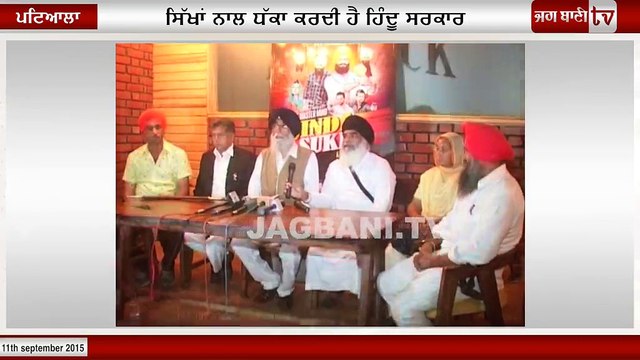 Simranjit SIngh Mann on Shaheed Bhagat Singh