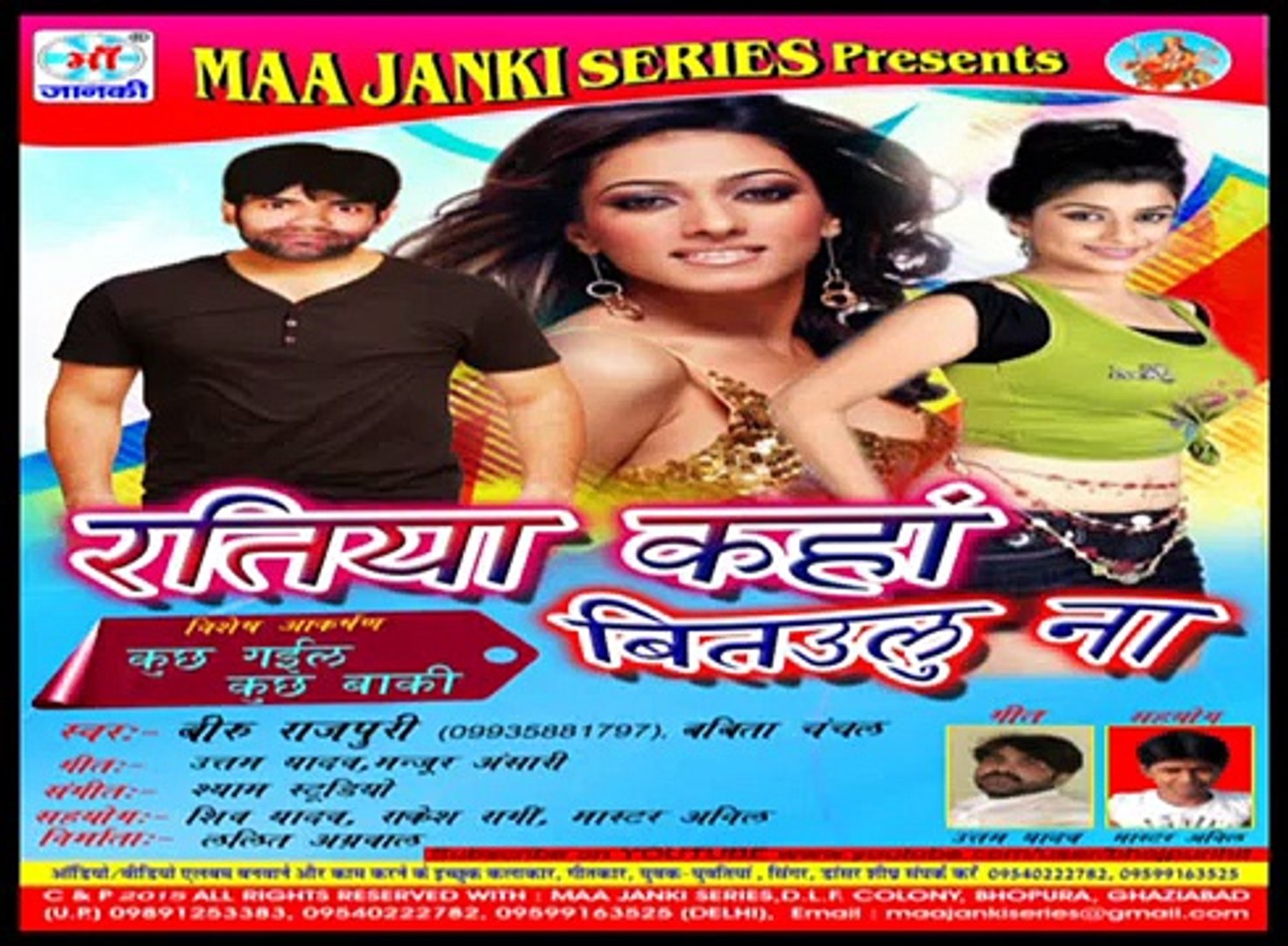 New Superhit Bhojpuri Song Mp3 Juke Box - Dailymotion Video