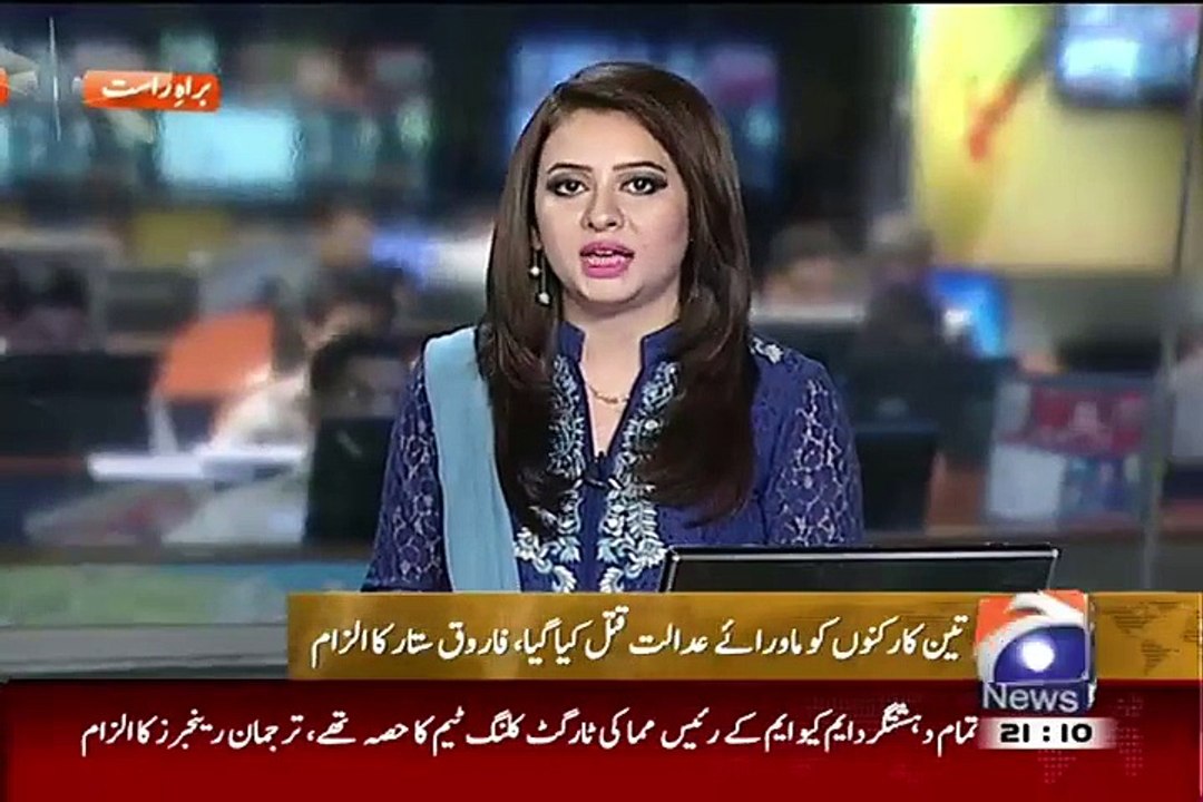 Geo News 9pm Bulletin September 11, 2015