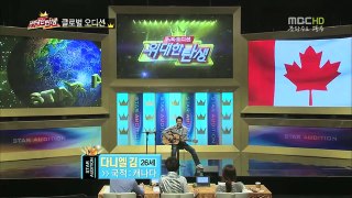MBC 위대한 탄생 - 다니엘김 (Star Audition - Daniel Kim)