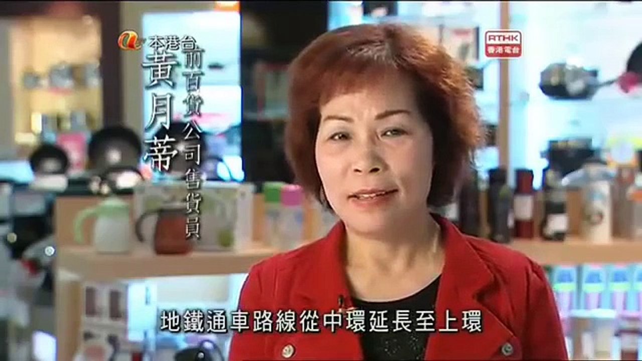 RTHK香港故事第19輯02： 百方糖醬