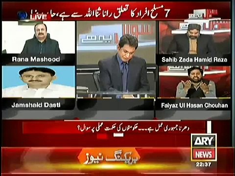 Fayaz ul Hassan Chohan & Hamid Raza Slams Rana Mashood and Rana Sanaullah