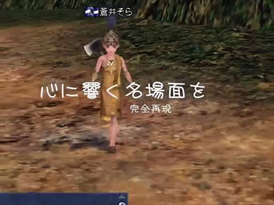 大航海時代オンライン　蒼井そら