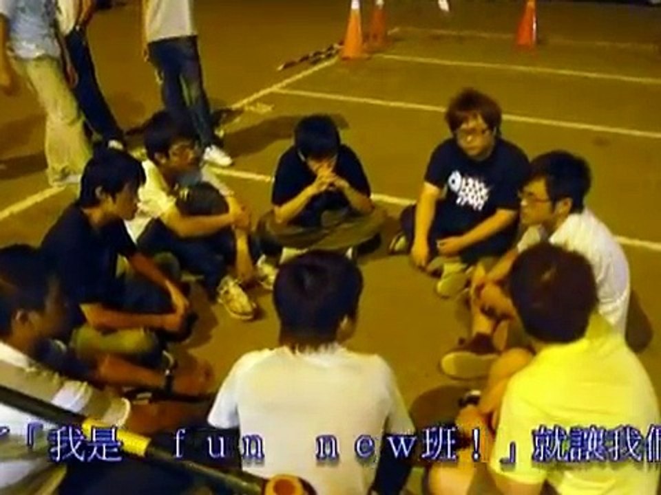 98-1明新科大三系聯合迎新-我是FUN NEW班 pt.2/2