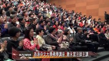 20130410 香港中文大學佛學講座 邀永富法師主講