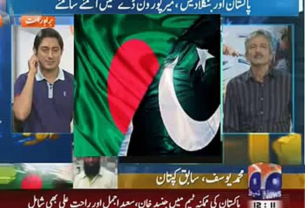 Geo Sports 17th April 2015 - Pakistan vs Bangladesh 1st Odi 2015 Cricket Series