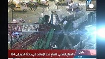 Arabie Saoudite : au moins 87 morts dans la chute d'une grue à La Mecque